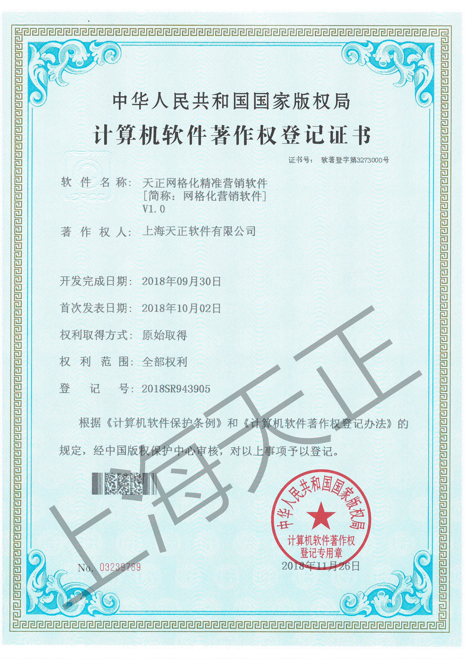 网格化精准营销软件